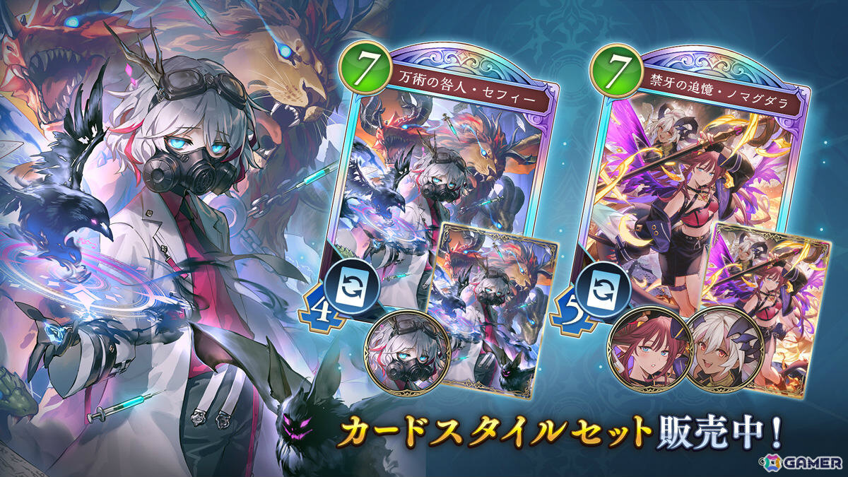 「シャドバWB」カードパック「アズヴォルト・レヴナント」が追加!“咎人”と“執行者”キャラクターたちが登場の画像