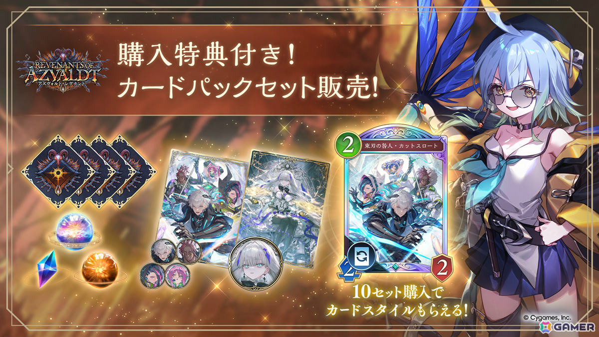 「シャドバWB」カードパック「アズヴォルト・レヴナント」が追加!“咎人”と“執行者”キャラクターたちが登場の画像