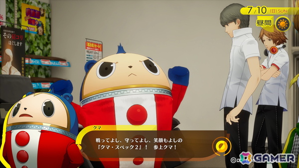 「ペルソナ4 リバイバル」STORY TRAILERで八十稲羽の街を舞台に描かれる物語や個性豊かな登場人物たちの姿をチェック！完二、クマ、直斗たちの情報もの画像11