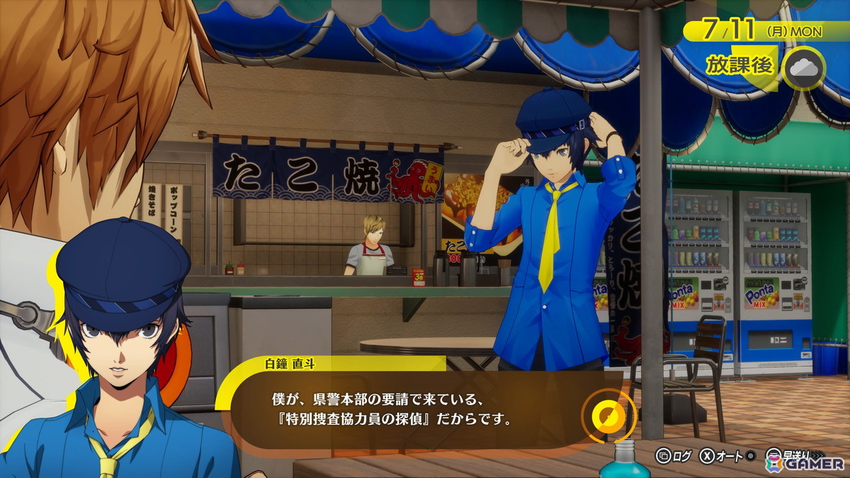 「ペルソナ4 リバイバル」STORY TRAILERで八十稲羽の街を舞台に描かれる物語や個性豊かな登場人物たちの姿をチェック!完二、クマ、直斗たちの情報もの画像