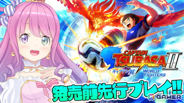 「キャプテン翼2 WORLD FIGHTERS」がPS5/Xbox Series X|S/Switchで発売！収録される最後のチーム紹介を含むローンチトレーラーが公開の画像3