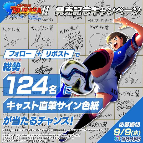 「キャプテン翼2 WORLD FIGHTERS」がPS5/Xbox Series X|S/Switchで発売！収録される最後のチーム紹介を含むローンチトレーラーが公開の画像4