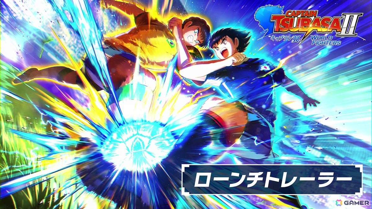 「キャプテン翼2 WORLD FIGHTERS」がPS5/Xbox Series X|S/Switchで発売！収録される最後のチーム紹介を含むローンチトレーラーが公開の画像2