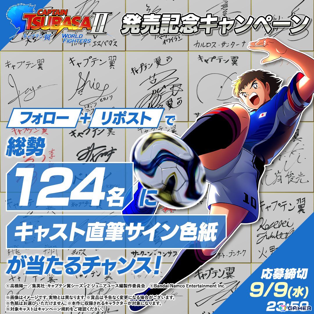 「キャプテン翼2 WORLD FIGHTERS」がPS5/Xbox Series X|S/Switchで発売!収録される最後のチーム紹介を含むローンチトレーラーが公開の画像