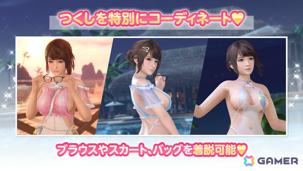 「DEAD OR ALIVE XVV」つくし（CV：指出毬亜）のトゥルーカラーコーデ「ルーセント・キャンバス」が追加！の画像19