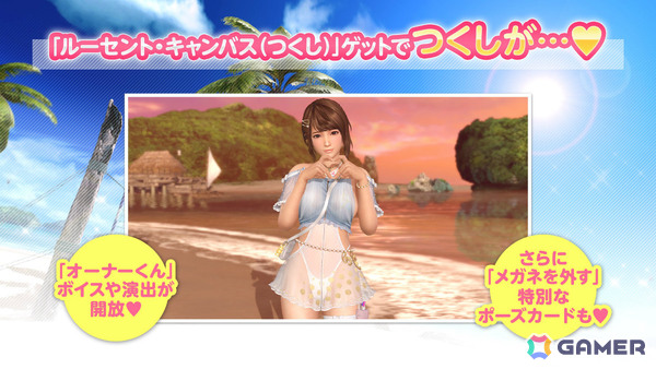「DEAD OR ALIVE XVV」つくし（CV：指出毬亜）のトゥルーカラーコーデ「ルーセント・キャンバス」が追加！の画像22