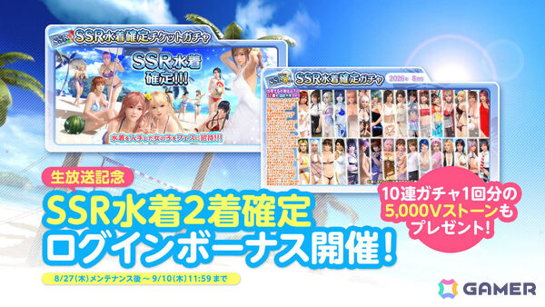 「DEAD OR ALIVE XVV」つくし（CV：指出毬亜）のトゥルーカラーコーデ「ルーセント・キャンバス」が追加！の画像23