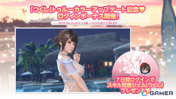 「DEAD OR ALIVE XVV」つくし（CV：指出毬亜）のトゥルーカラーコーデ「ルーセント・キャンバス」が追加！の画像24