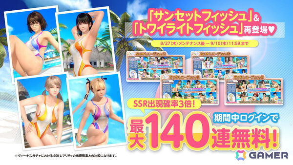 「DEAD OR ALIVE XVV」つくし（CV：指出毬亜）のトゥルーカラーコーデ「ルーセント・キャンバス」が追加！の画像25