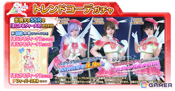 「DEAD OR ALIVE XVV」つくし（CV：指出毬亜）のトゥルーカラーコーデ「ルーセント・キャンバス」が追加！の画像26