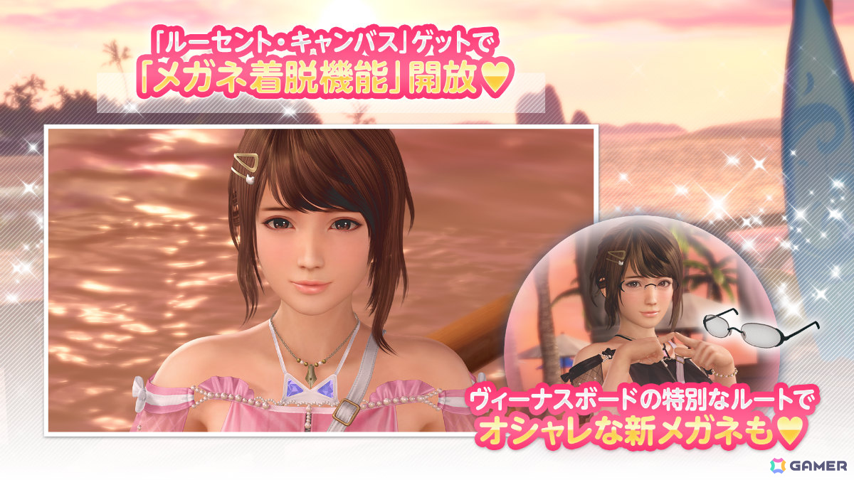 「DEAD OR ALIVE XVV」つくし（CV：指出毬亜）のトゥルーカラーコーデ「ルーセント・キャンバス」が追加！の画像