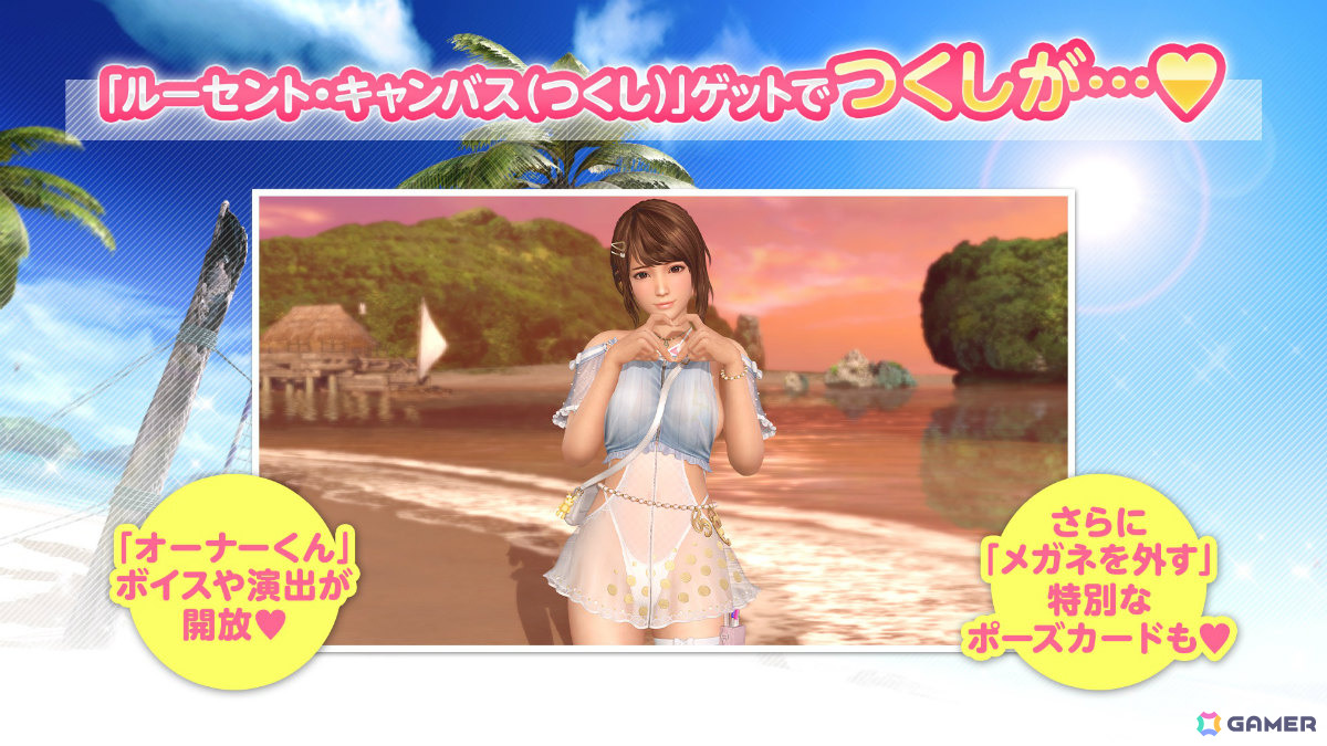 「DEAD OR ALIVE XVV」つくし（CV：指出毬亜）のトゥルーカラーコーデ「ルーセント・キャンバス」が追加！の画像
