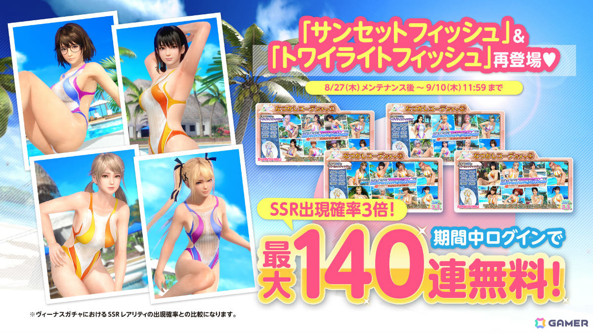 「DEAD OR ALIVE XVV」つくし（CV：指出毬亜）のトゥルーカラーコーデ「ルーセント・キャンバス」が追加！の画像