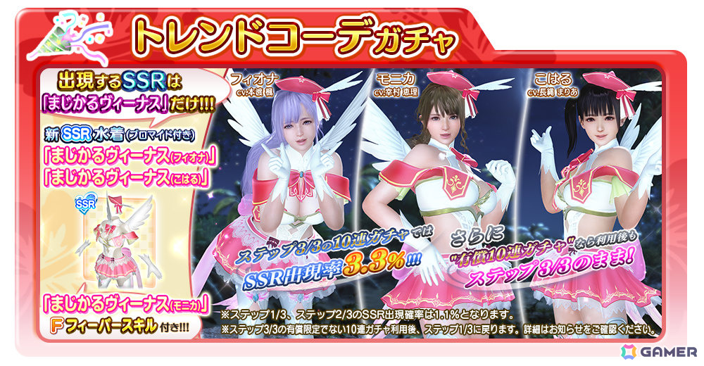 「DEAD OR ALIVE XVV」つくし（CV：指出毬亜）のトゥルーカラーコーデ「ルーセント・キャンバス」が追加！の画像