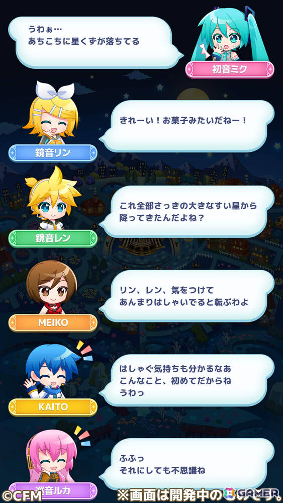 ミクたちと星々を巡るパズルゲーム「初音ミク ぐらふぃコレクション なぞの音楽すい星 Re:Merge」の事前予約受付がApp Store/Google Playで開始！の画像