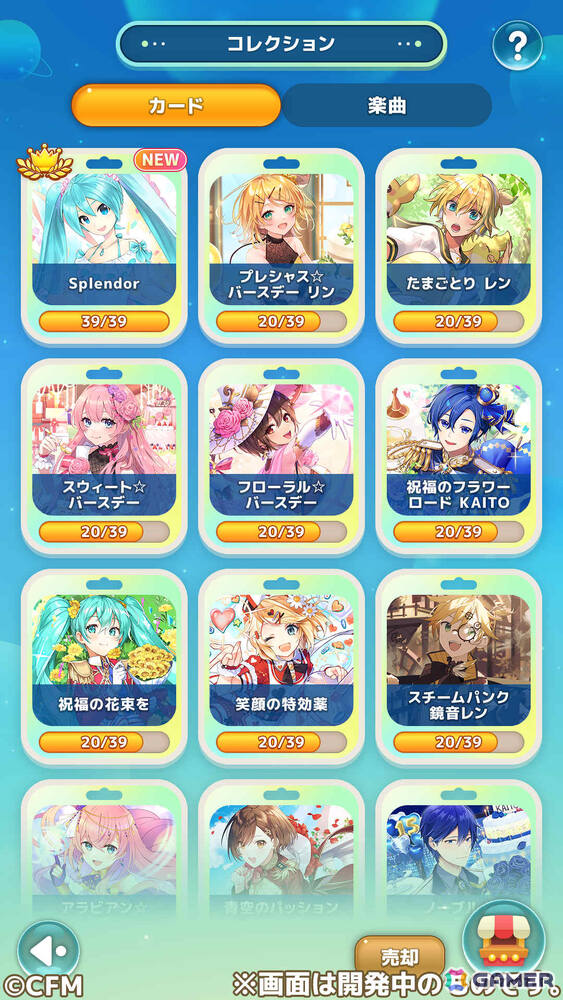 ミクたちと星々を巡るパズルゲーム「初音ミク ぐらふぃコレクション なぞの音楽すい星 Re:Merge」の事前予約受付がApp Store/Google Playで開始！の画像