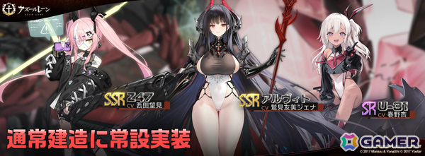 「アズレン」天津風（CV：紡木吏佐）が小型艦建造に出現！共闘イベント「偉いやつの予告状」や天津風の着せ替え販売もの画像5