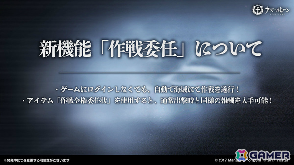「アズレン」天津風（CV：紡木吏佐）が小型艦建造に出現！共闘イベント「偉いやつの予告状」や天津風の着せ替え販売もの画像8