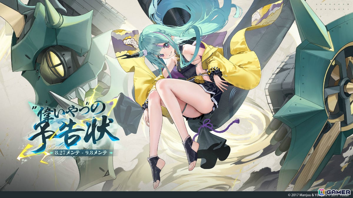 「アズレン」天津風（CV：紡木吏佐）が小型艦建造に出現！共闘イベント「偉いやつの予告状」や天津風の着せ替え販売もの画像
