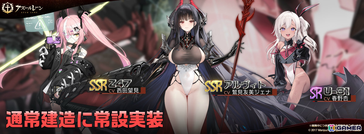 「アズレン」天津風（CV：紡木吏佐）が小型艦建造に出現！共闘イベント「偉いやつの予告状」や天津風の着せ替え販売もの画像