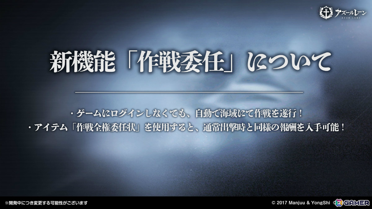 「アズレン」天津風（CV：紡木吏佐）が小型艦建造に出現！共闘イベント「偉いやつの予告状」や天津風の着せ替え販売もの画像