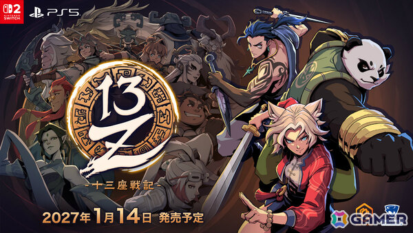 動物の霊を宿した戦士たちによるアクションローグライク「13Z -十三座戦記-」PS5/Switch 2版が2027年1月14日に発売！十三番目の選ばれし干支となれの画像1