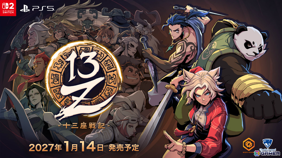 動物の霊を宿した戦士たちによるアクションローグライク「13Z -十三座戦記-」PS5/Switch 2版が2027年1月14日に発売!十三番目の選ばれし干支となれの画像