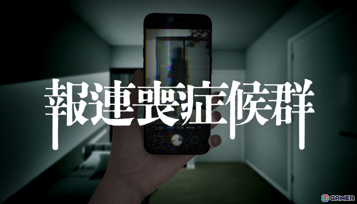 姿を消した配信者に起きた不可解な出来事の真相に迫るメタホラーゲーム「たろうくんはいってきました」が発売の画像