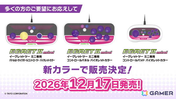 「イーグレットツー ミニ」専用追加ソフト最新作「アーケードコレクションPART2」の収録タイトルが公開！「レディーバグ」「アンダーカバーコップス」などを収録の画像4