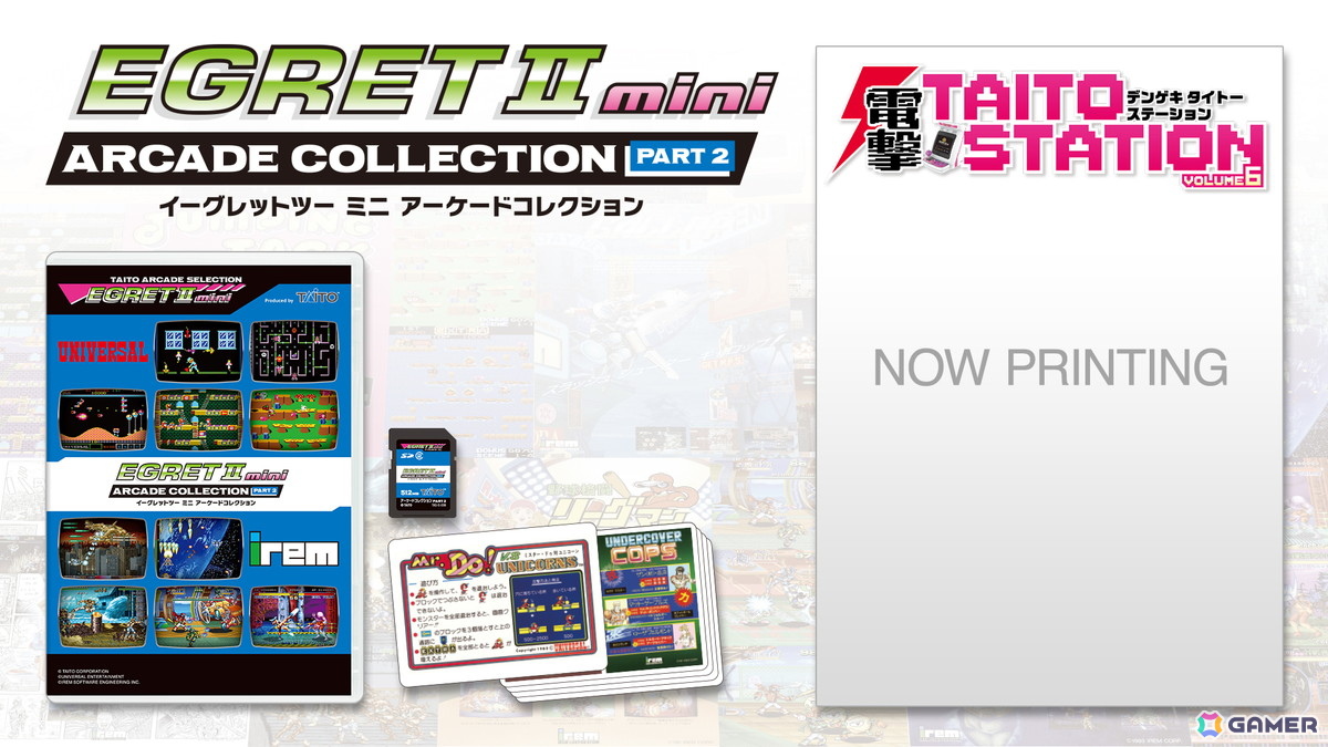 「イーグレットツー ミニ」専用追加ソフト最新作「アーケードコレクションPART2」の収録タイトルが公開！「レディーバグ」「アンダーカバーコップス」などを収録の画像