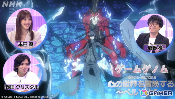 ゲーム教養番組「ゲームゲノム」が9月1日よりNHKオンデマンドで順次配信決定！パイロット版＆シーズン1の全11本がラインナップの画像10