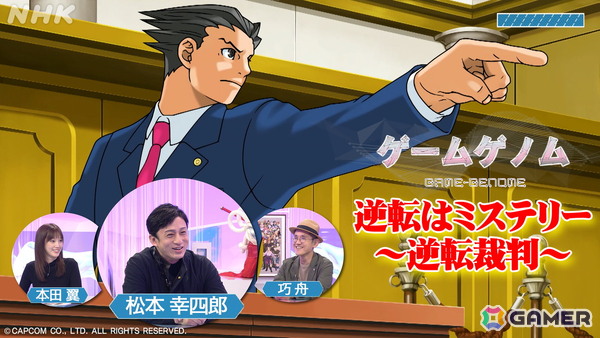 ゲーム教養番組「ゲームゲノム」が9月1日よりNHKオンデマンドで順次配信決定！パイロット版＆シーズン1の全11本がラインナップの画像11