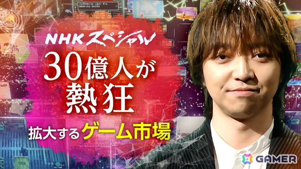 ゲーム教養番組「ゲームゲノム」が9月1日よりNHKオンデマンドで順次配信決定！パイロット版＆シーズン1の全11本がラインナップの画像20