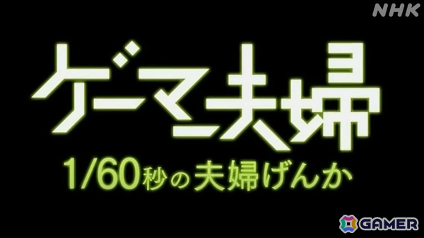 ゲーム教養番組「ゲームゲノム」が9月1日よりNHKオンデマンドで順次配信決定！パイロット版＆シーズン1の全11本がラインナップの画像23