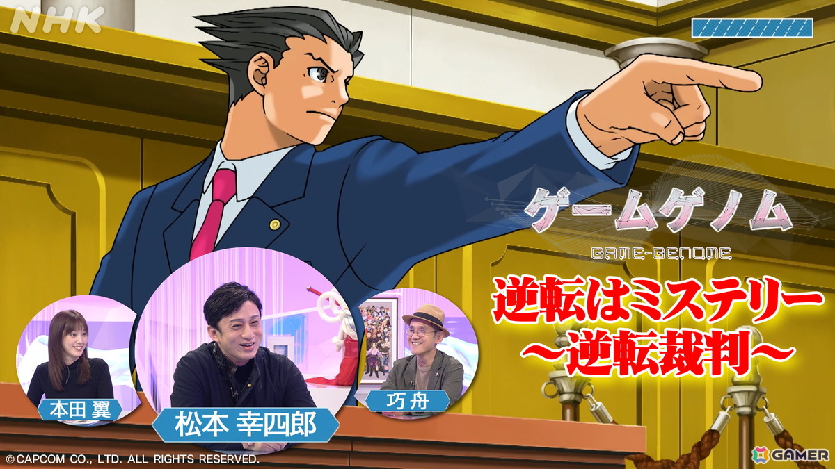 ゲーム教養番組「ゲームゲノム」が9月1日よりNHKオンデマンドで順次配信決定!パイロット版&シーズン1の全11本がラインナップの画像