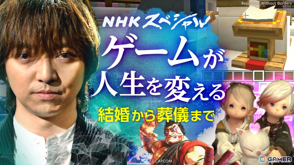 ゲーム教養番組「ゲームゲノム」が9月1日よりNHKオンデマンドで順次配信決定!パイロット版&シーズン1の全11本がラインナップの画像