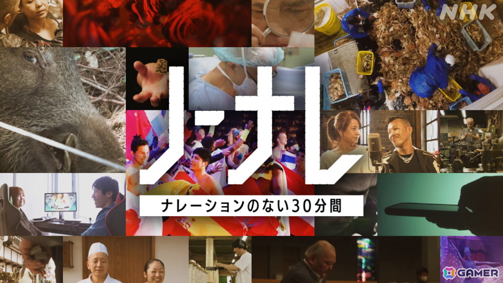 ゲーム教養番組「ゲームゲノム」が9月1日よりNHKオンデマンドで順次配信決定!パイロット版&シーズン1の全11本がラインナップの画像