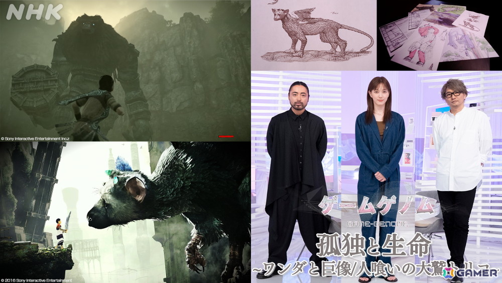 ゲーム教養番組「ゲームゲノム」が9月1日よりNHKオンデマンドで順次配信決定!パイロット版&シーズン1の全11本がラインナップの画像