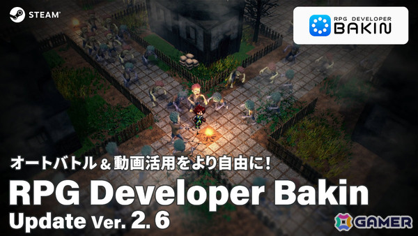 「RPG Developer Bakin」正式版リリース1周年！オートバトルや動画活用の幅が広がる大型アップデートが実施の画像1