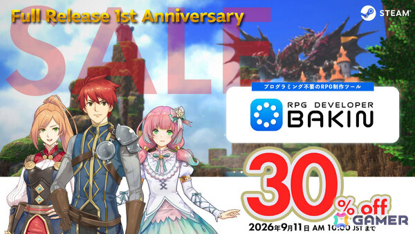 「RPG Developer Bakin」正式版リリース1周年！オートバトルや動画活用の幅が広がる大型アップデートが実施の画像6