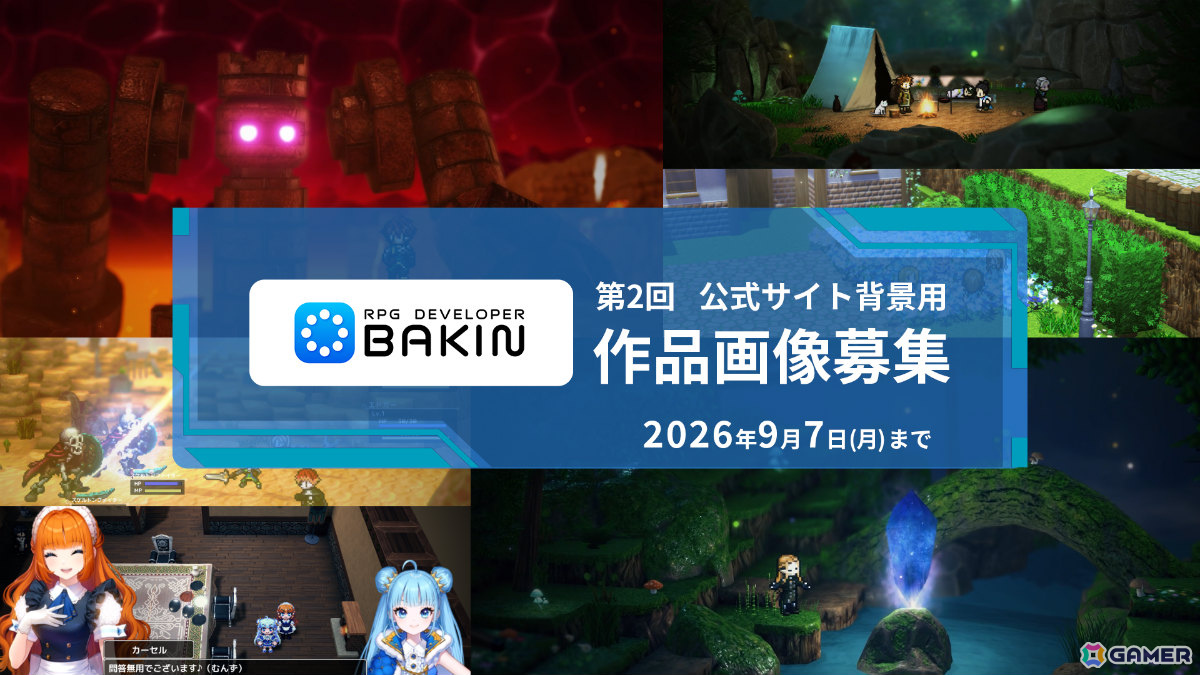 「RPG Developer Bakin」正式版リリース1周年!オートバトルや動画活用の幅が広がる大型アップデートが実施の画像