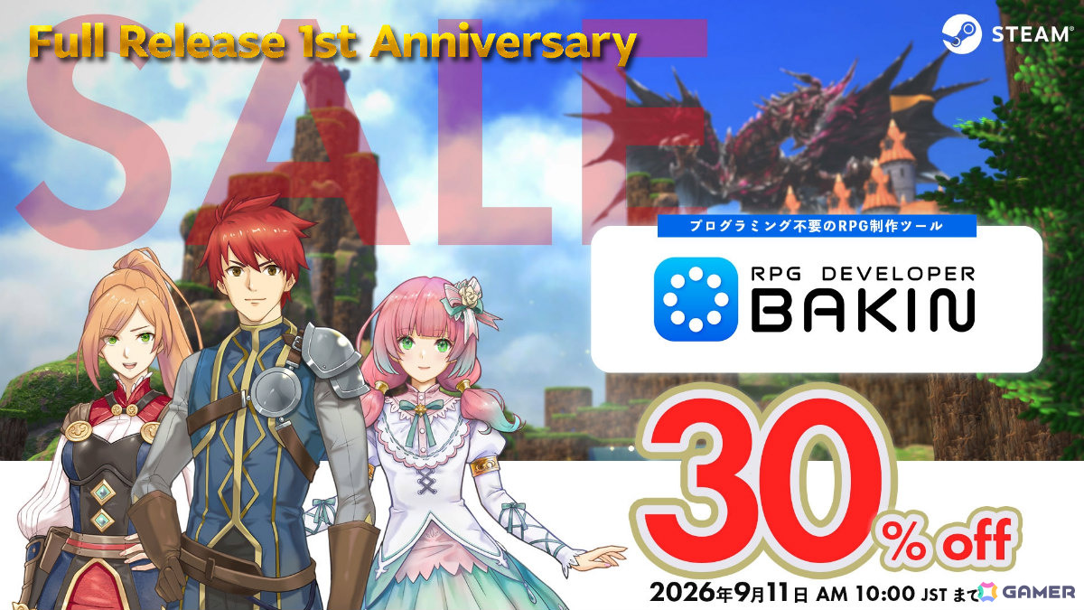 「RPG Developer Bakin」正式版リリース1周年!オートバトルや動画活用の幅が広がる大型アップデートが実施の画像