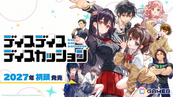 「ディスディスディスカッション」が2027年初頭に発売！キャラクターデザイン・原画を藤真拓哉氏が手掛ける学園群像劇ADVの画像1