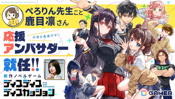 「ディスディスディスカッション」が2027年初頭に発売！キャラクターデザイン・原画を藤真拓哉氏が手掛ける学園群像劇ADVの画像6