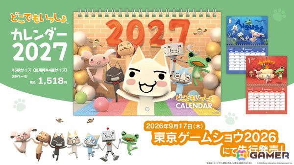 「どこでもいっしょ」カレンダー2027が発売決定！スタジオ撮影がテーマの新規描き下ろしイラストにの画像1