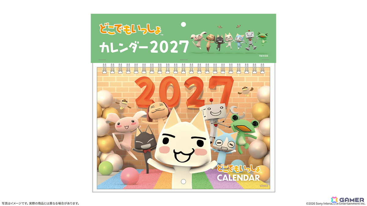 「どこでもいっしょ」カレンダー2027が発売決定!スタジオ撮影がテーマの新規描き下ろしイラストにの画像