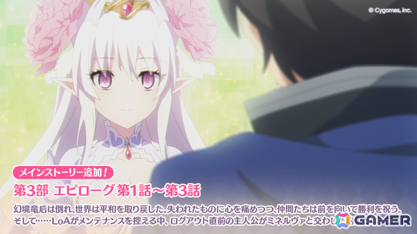 「プリコネR」メインストーリー第4部「十二星戯編」の開幕が決定！キービジュアルも初公開の画像1