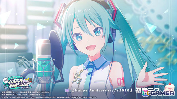 「プロセカ」イベント「HAPPY ANNIVERSARY 初音ミク 2026」が開催!アニバーサリー限定の新メンバーがガチャに登場の画像