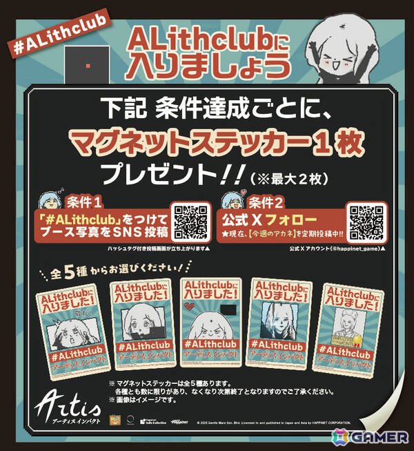 ハピネットがTGS2026の出展情報を公開！「Tokyo Stories」などの試遊に加え「ブリガンダイン アビス」ではARモニターを使った勢力診断企画を実施の画像13