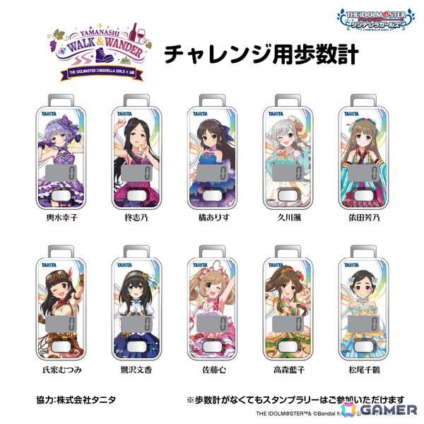 「デレマス」×山梨の周遊イベント「やまなし WALK ＆ WANDER」が11月21日より開催！甲府＆石和、勝沼の2エリア・全7拠点を巡るデジタルスタンプラリーの画像3